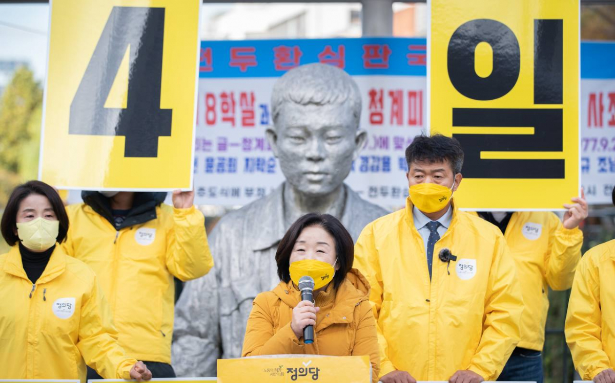▲13일 오전 심상정 대선후보가 서울 종로구 전태일다리에서 51주기 전태일 열사 추모 및 정신계승 정의당 기념식에 참여해 대표 공약 '신노동법' 실현을 약속했다.  (사진제공=정의당)