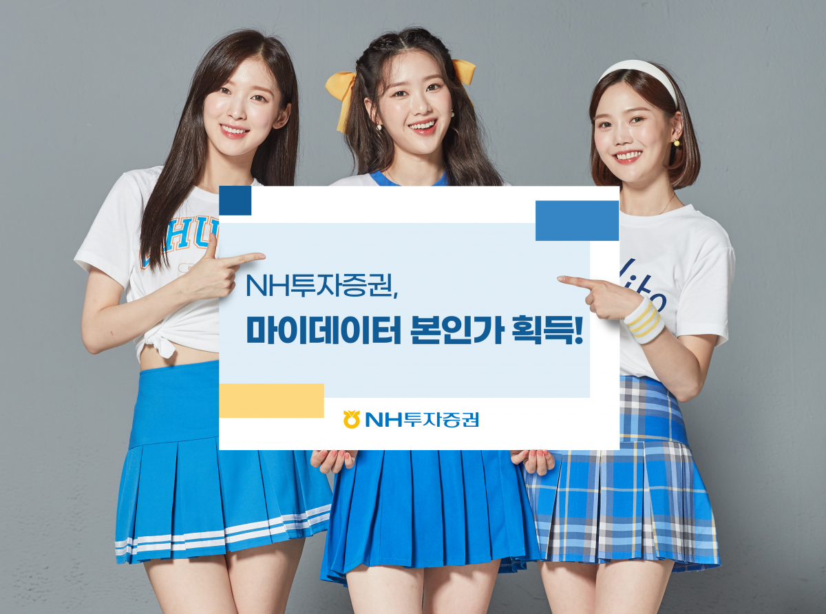 (사진=NH투자증권 제공)