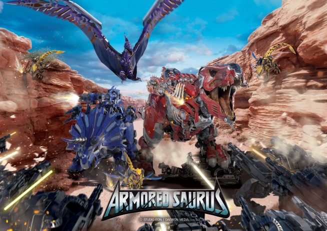 ▲아머드 사우루스 포스터 (자료 = 대원미디어)