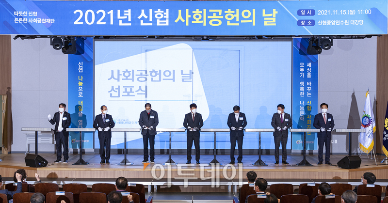 (사진제공=신협)