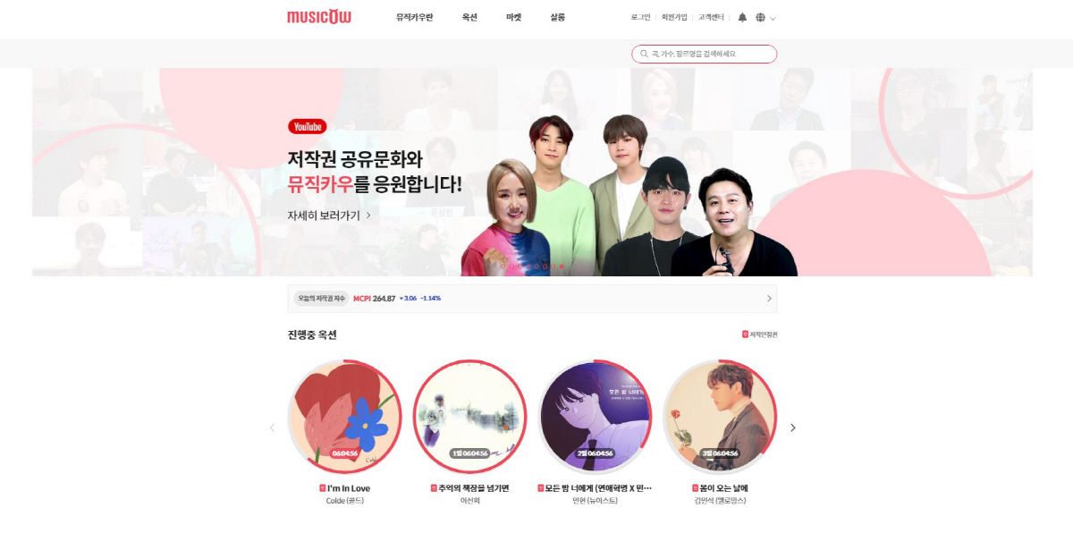 ▲뮤직카우 홈페이지
자료-뮤직카우 홈페이지 캡쳐