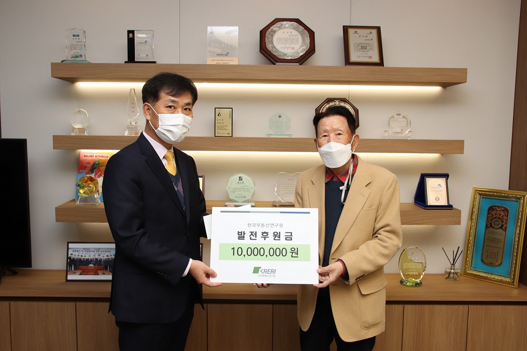 ▲송기범(오른쪽) 한국감정평가사협회 초대회장이 15일 안충환 한국부동산연구원장에게 발전후원금 1000만 원을 전달한 뒤 기념 촬영을 하고 있다. (자료제공=한국감정평가사협회)