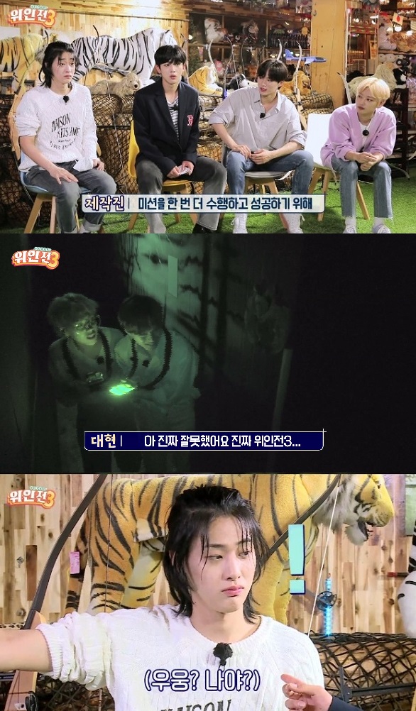 ▲위아이(사진 = '위인전 3' 영상 캡처)