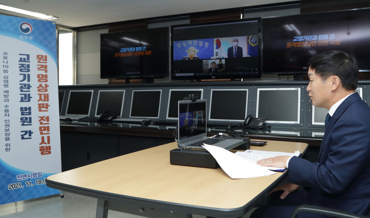 ▲유병철 교정본부장이 법원행정처와 서울구치소를 3원으로 연결해 영상과 음성 상태 점검을 위한 영상재판을 시연하고 있다. (법무부 제공)