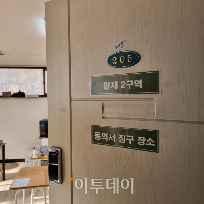 ▲서울 강남구 양재2동 2구역 재개발추진위원회가 16일 오전 사무실을 열고 주민 동의서를 받기 시작했다. (박민웅 기자 pmw7001@)