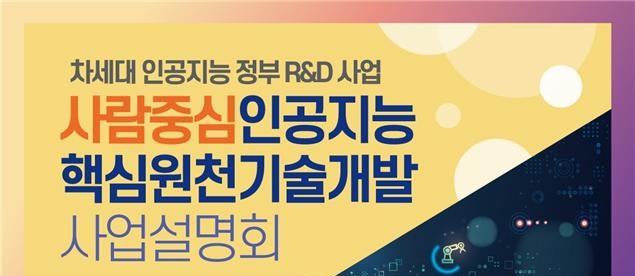 (사진제공=과학기술정보통신부)