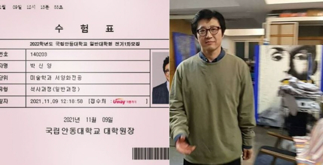 (출처=박신양 인스타그램 캡처)