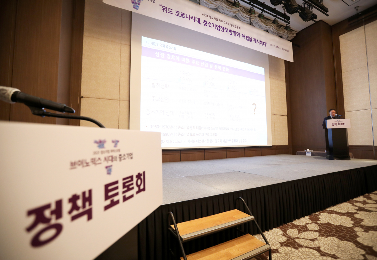 ▲17일 ‘위드 코로나시대, 중소기업 정책방향과 해법을 제시하다’ 정책토론회에서 추문갑 중소기업중앙회 경제정책본부장이 차기 정부의 정책과제를 발표하고 있다. (사진제공=중소기업중앙회)