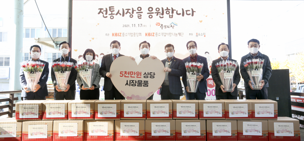 ▲17일 경주 중앙시장 야외무대에서 중소기업계 관계자들이 후원물품 전달식에 참석해 기념촬영을 하고 있다. (사진제공=중소기업중앙회)