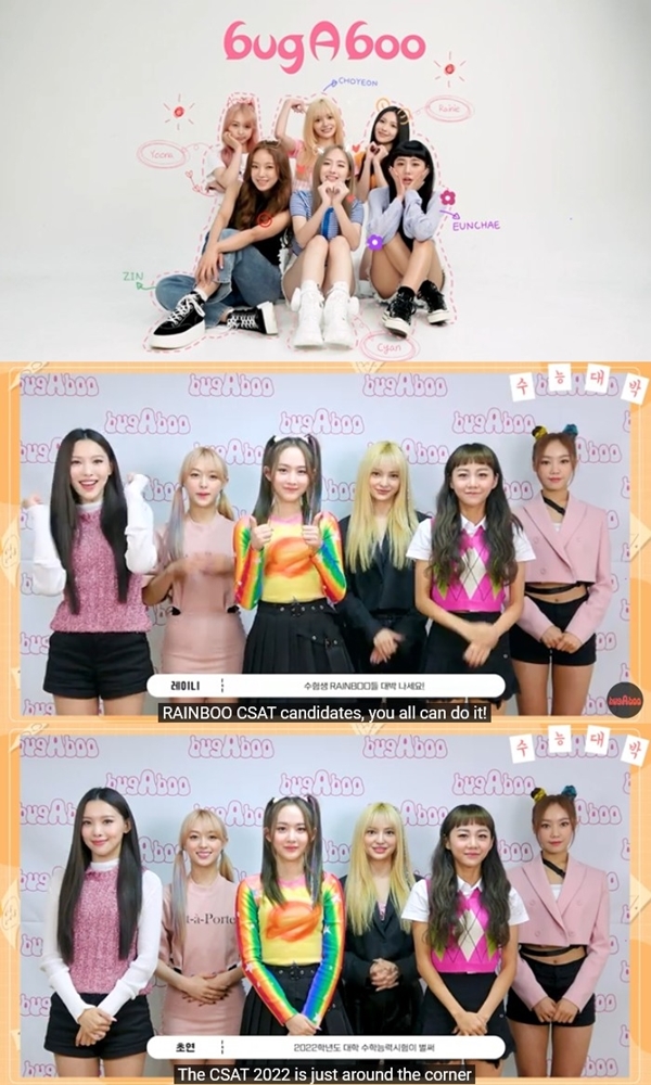 (사진제공=버가부(bugAboo) 수능 응원 영상 캡처)