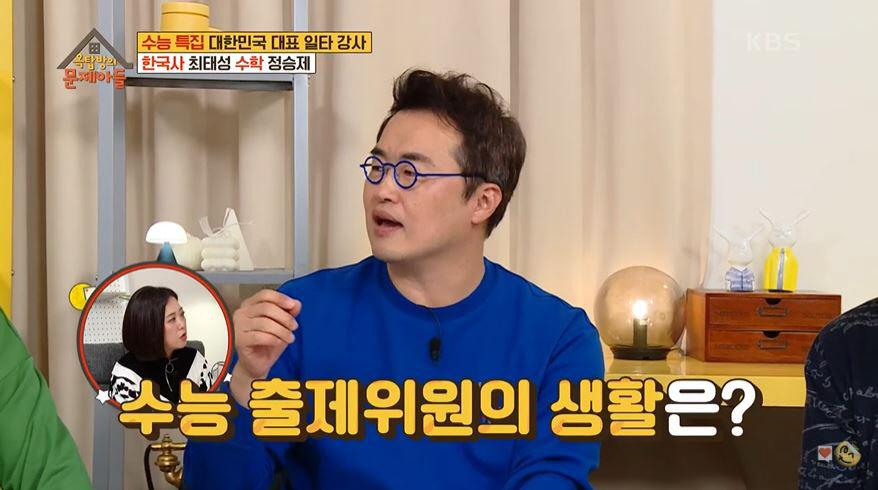 ▲지난 2일 방송된 KBS 예능 ‘옥탑방의 문제아들’에 출연한 한국사 강사 최태성이 자신의 수능 출제위원 생활에 대해 말하고 있다. (출처=KBS 유튜브 캡처)