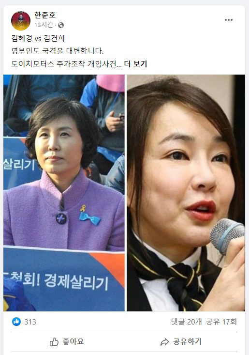 ▲한준호 더불어민주당 의원이 SNS에 올린 글. (연합뉴스)
