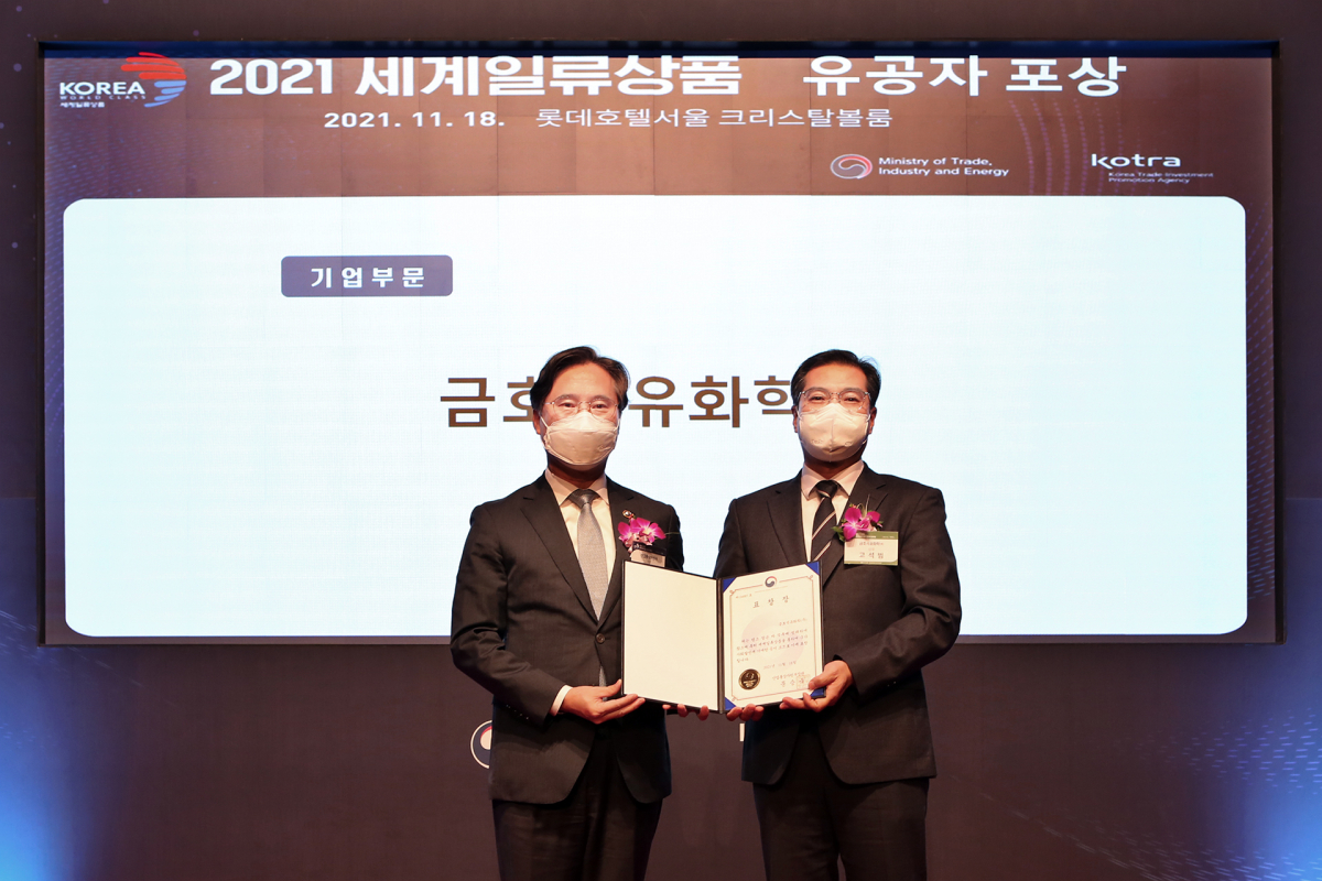 ▲2021 세계일류상품 유공자 포상식에서 고석범 금호석유화학 기술ㆍ에너지 사업 임원(우측)이 박진규 산업통상자원부 차관(좌측)과 기념 촬영을 하고 있다.  (사진제공=금호석유화학)