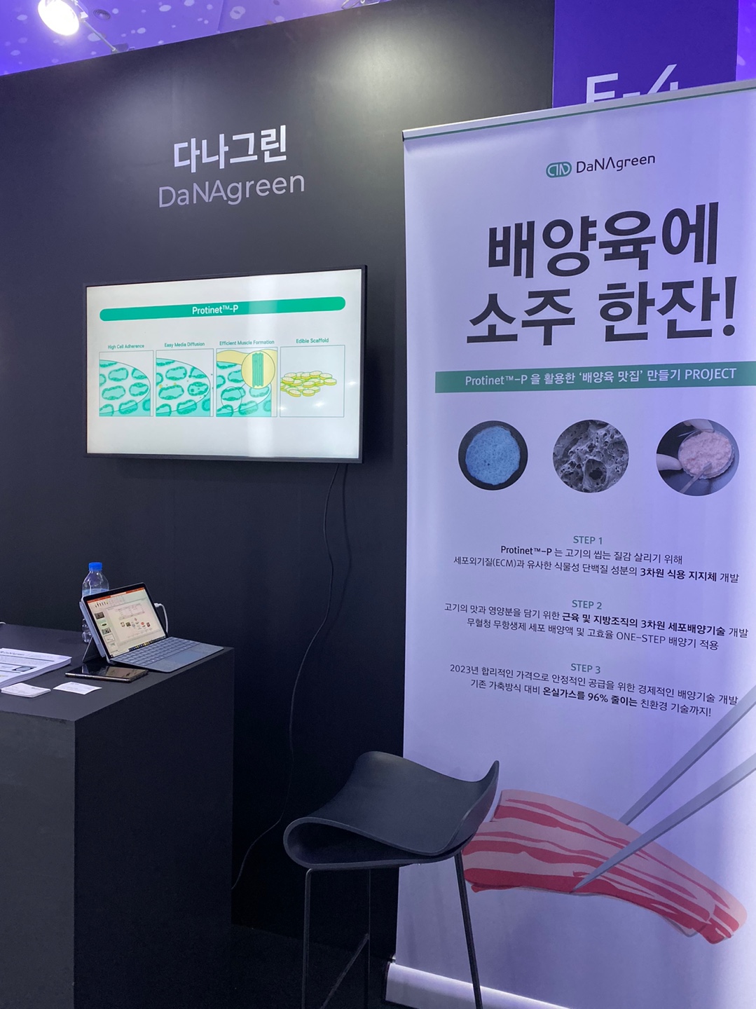 ▲‘컴업 2021’에 세워진 다나그린 부스. (김동효 기자 sorahosi@)