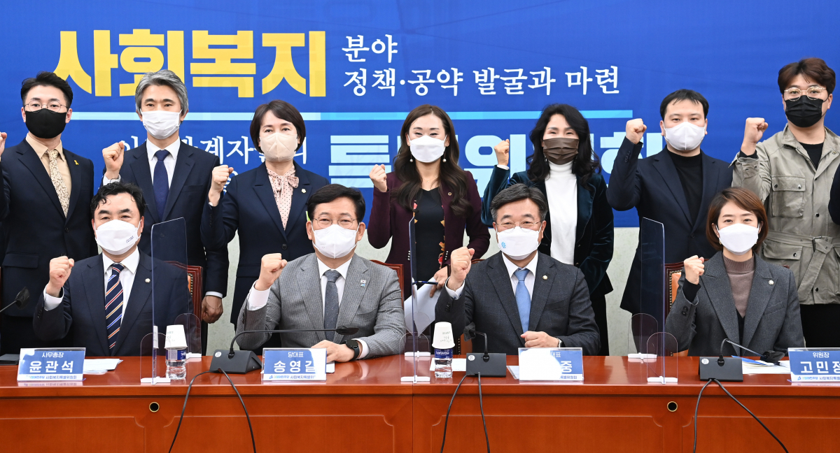 ▲15일 오후 국회에서 열린 더불어민주당 사회복지특별위원회 발대식에서 송영길 대표, 윤호중 원내대표, 윤관석 사무총장, 고민정 사회복지특위 위원장 등 참석자들이 기념촬영을 하고 있다.(국회사진기자단)