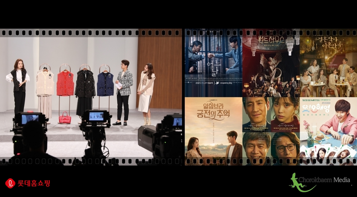 ▲롯데홈쇼핑은 콘텐츠 제작사 초록뱀미디어에 250억 원을 직접 투자했다. (사진제공=롯데홈쇼핑)