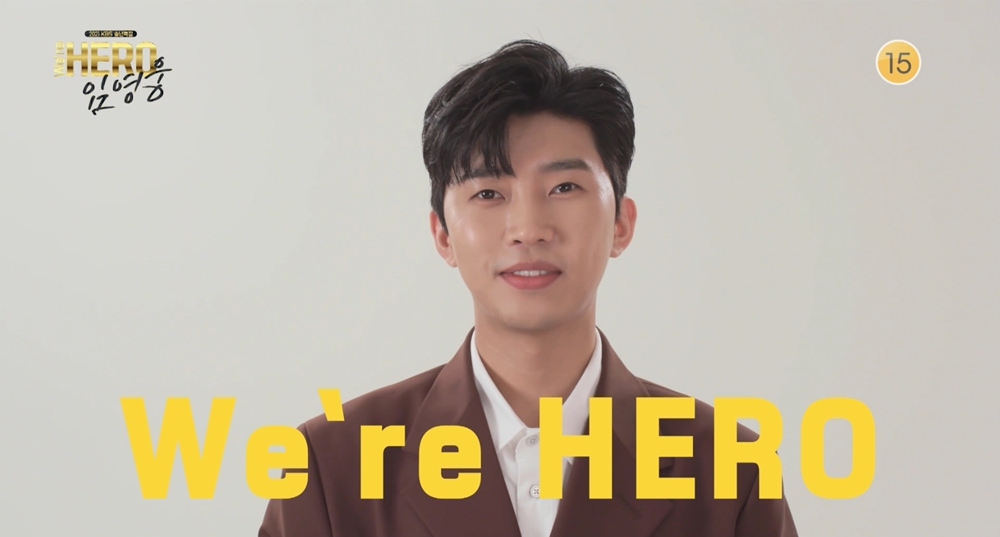 ▲임영웅 (사진제공=KBS2)