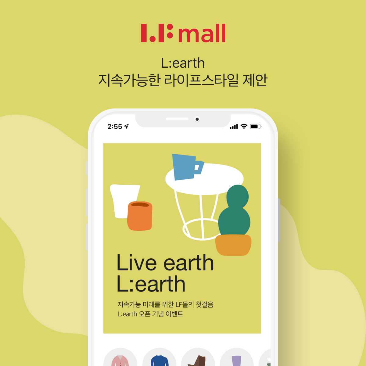 ▲_LF몰 ESG 전문관 ‘LEarth’ 론칭 포스터. (LF)