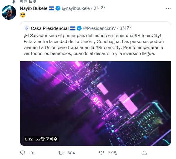 ▲나이브 부켈레 엘살바도르 대통령이 20일(현지시간) 트위터를 통해 '비트코인 시티' 추진 계획을 밝혔다. 트위터 캡처