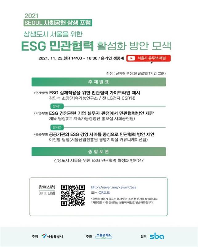 (자료제공=서울시)