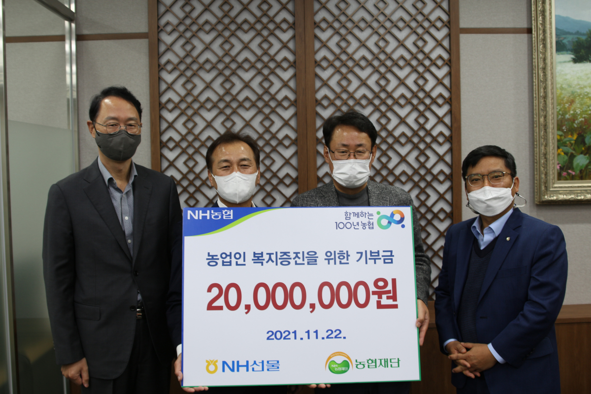 ▲(왼쪽부터) 염상섭 NH선물 부사장, 이창호 NH선물 대표이사, 신종현 농협재단 총장, 김인수 NH선물 상무가 농가발전기금 기부 행사에 참여했다. (사진= NH선물 제공)