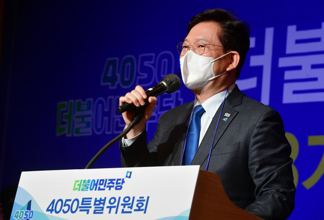 ▲더불어민주당 송영길 대표가 22일 국회도서관에서 열린 더불어민주당 4050 특별위원회 제3기 및 대전환 선대위 4050본부 출범식에 참석, 축사를 하고 있다.  (연합뉴스)