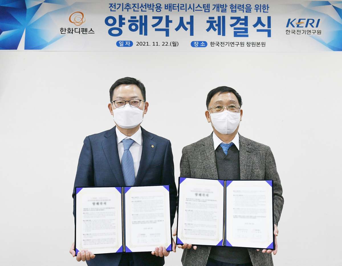 ▲한화디펜스-한국전기연구원 양해각서 체결식. (사진제공=한화디펜스)