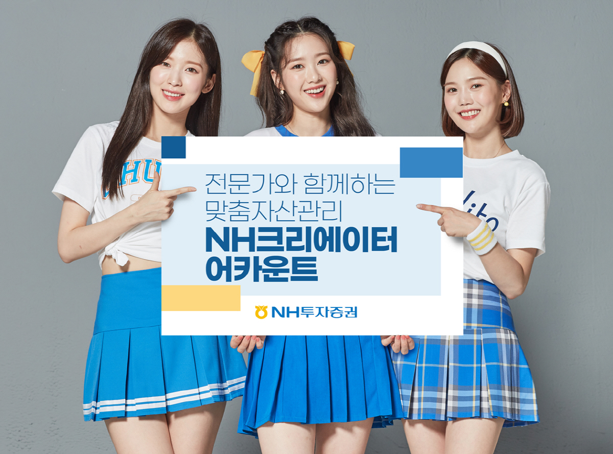 ▲사진= NH투자증권 제공