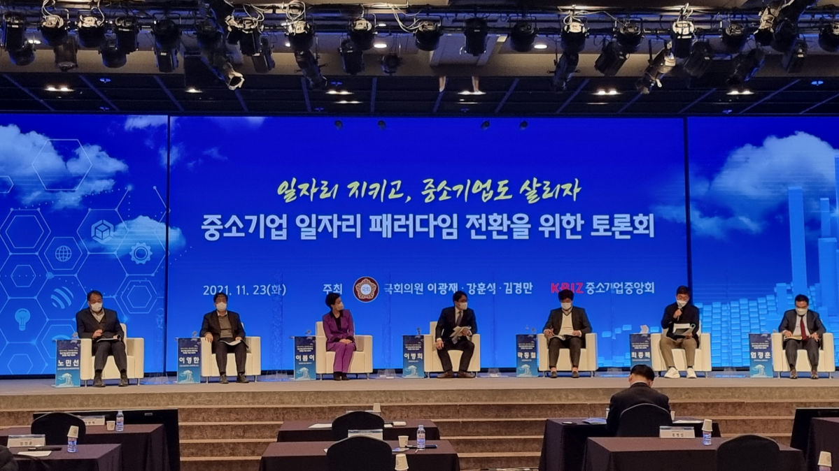▲23일 중소기업중앙회 KBIZ홀에서 열린 ‘중소기업 일자리 패러다임 전환을 위한 토론회’에서 참가자들이 지정토론을 진행하고 있다. (심민규 기자 wildboar@)