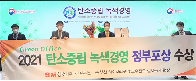 ▲산업통상자원부 장관 표창을 수상한 SM상선 건설부문 관계자들이 기념 촬영을 하고 있다. (사진제공=SM상선)