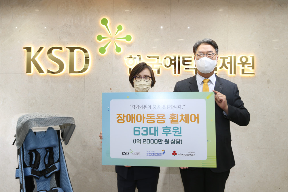 ▲사진 왼쪽부터 이명호 KSD나눔재단 이사장, 최경숙 한국장애인개발원장 (한국예탁결제원)