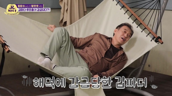 ▲'갓파더'(사진제공=KBS 2TV)