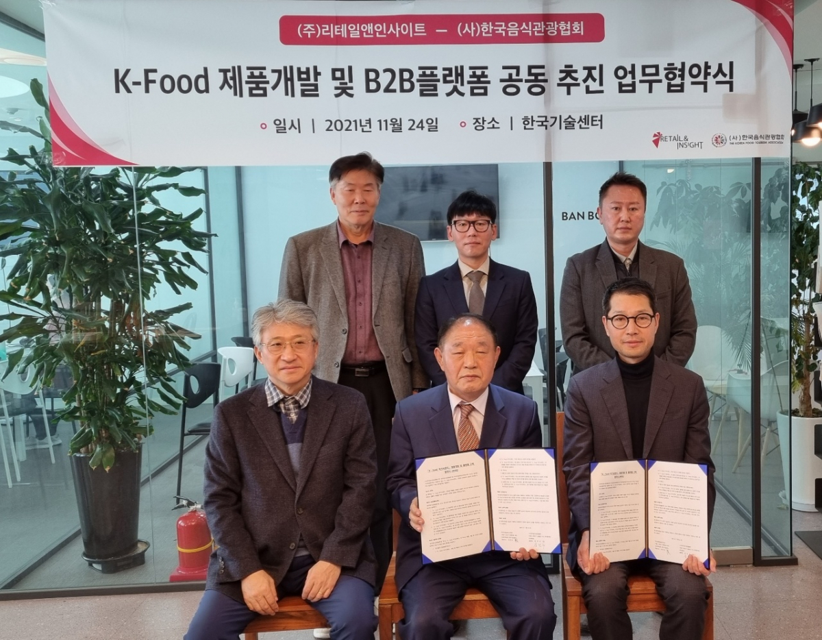 ▲양창훈(아랫줄 왼쪽부터) 비즈니스인사이트 회장, 강민수 한국음식관광협회 회장, 성준경 리테일앤인사이트 대표 (리테일앤인사이트)