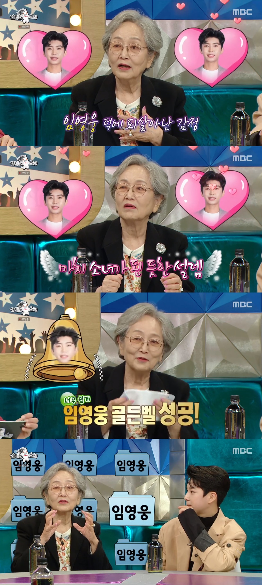 ▲‘라디오스타’ 김영옥 (출처=MBC '라디오스타' 방송캡처)