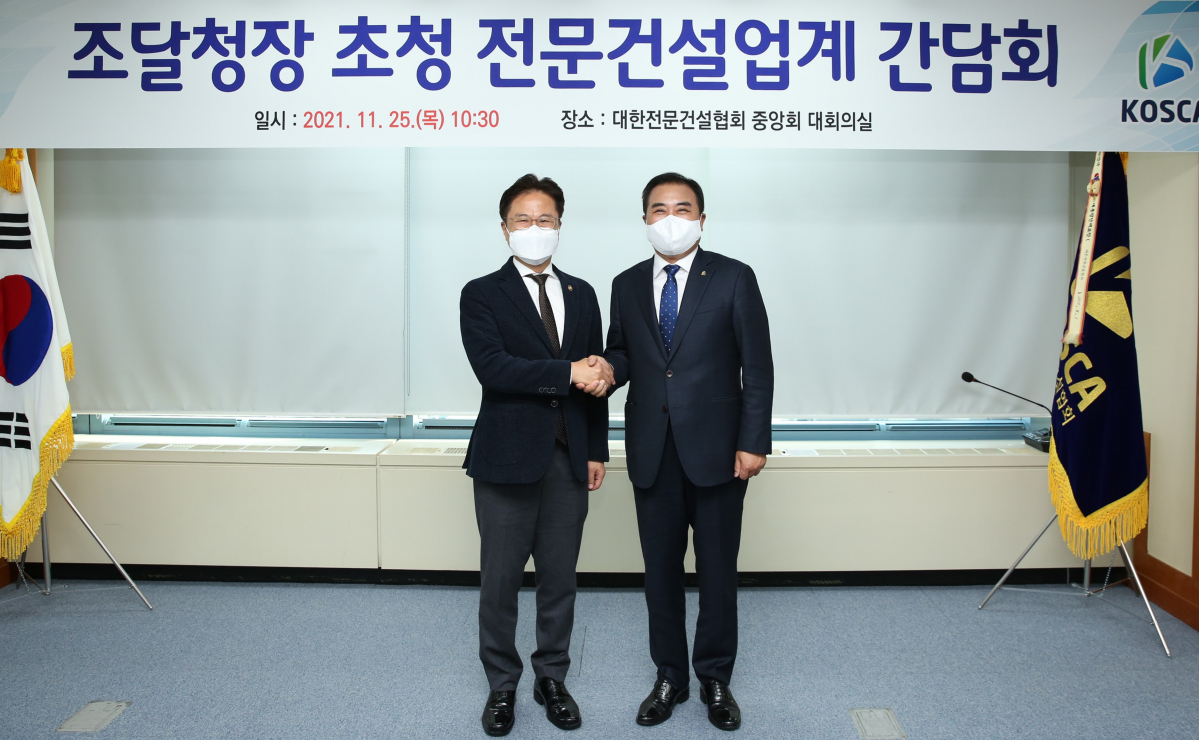 ▲김정우(왼쪽) 조달청장과 윤학수 대한전문건설협회 중앙회장이 간담회 이후 기념촬영을 하고 있는 모습. (사진제공=대한전문건설협회)