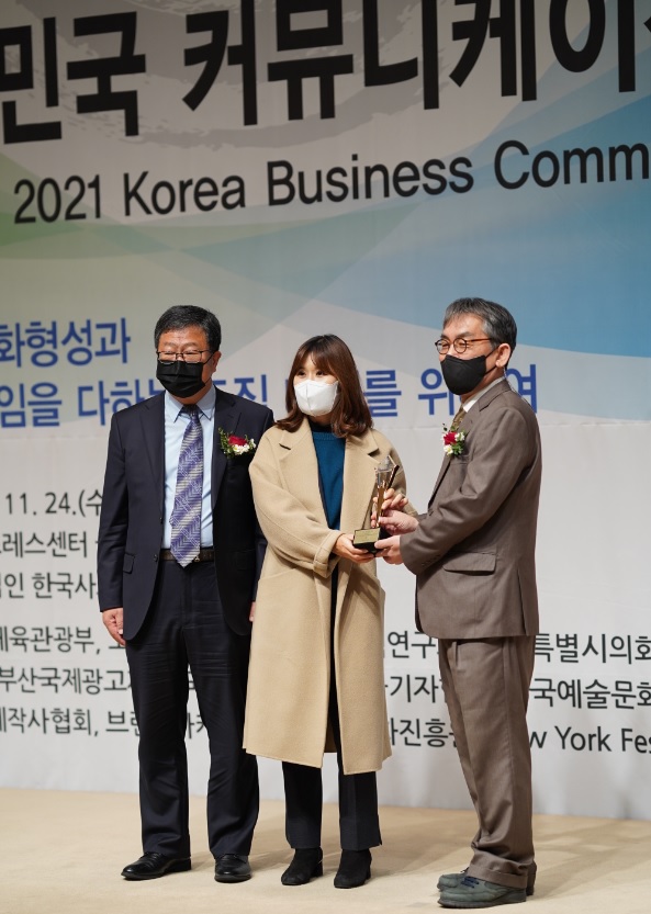 ▲24일 ‘2021년 대한민국 커뮤니케이션 대상’ 시상식이 개최된 한국프레스센터 국제회의장에서 HUG 관계자(왼쪽 두 번째)가 수상하고 있다. (사진제공=HUG)