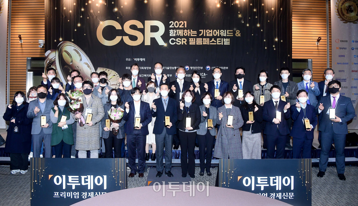 ▲사진은 이투데이 CSR 시상자 모습.