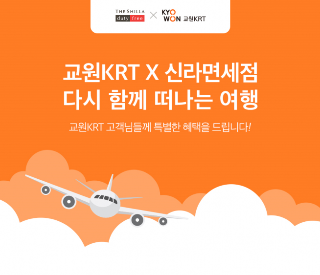 ▲자료제공=신라면세점