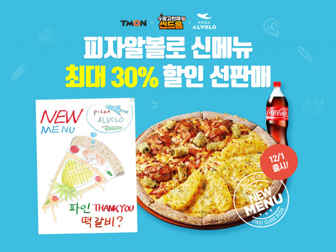 ▲자료제공=티몬