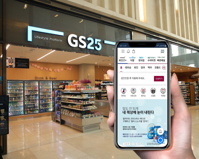 ▲와인25플러스를 통해 주류를 주문하고 있는 모습(사진제공=GS25)