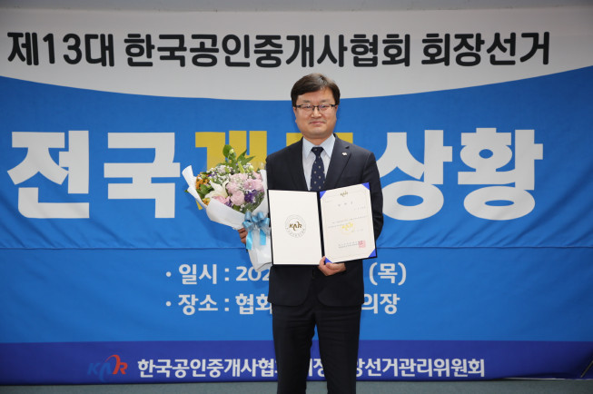 ▲이종혁 제13대 공인중개사협회장.  (사진제공=공인중개사협회)