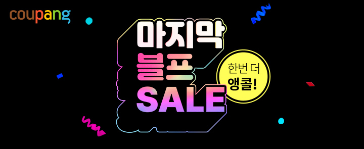 ▲쿠팡은 다음 달 5일까지 ‘사이버먼데이(앵콜 블랙프라이데이)’ 기획전을 연다. (사진제공=쿠팡)