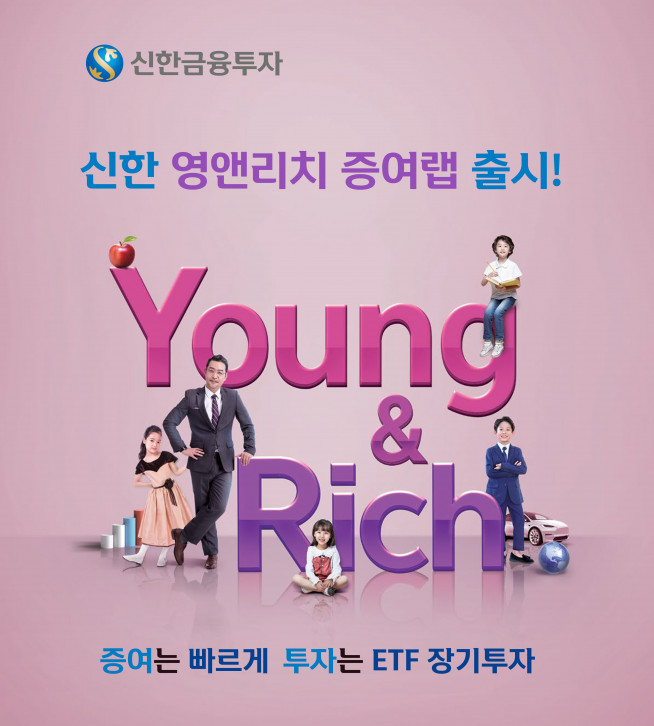 (자료 = 신한금융투자)