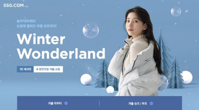 (출처=SSG닷컴)