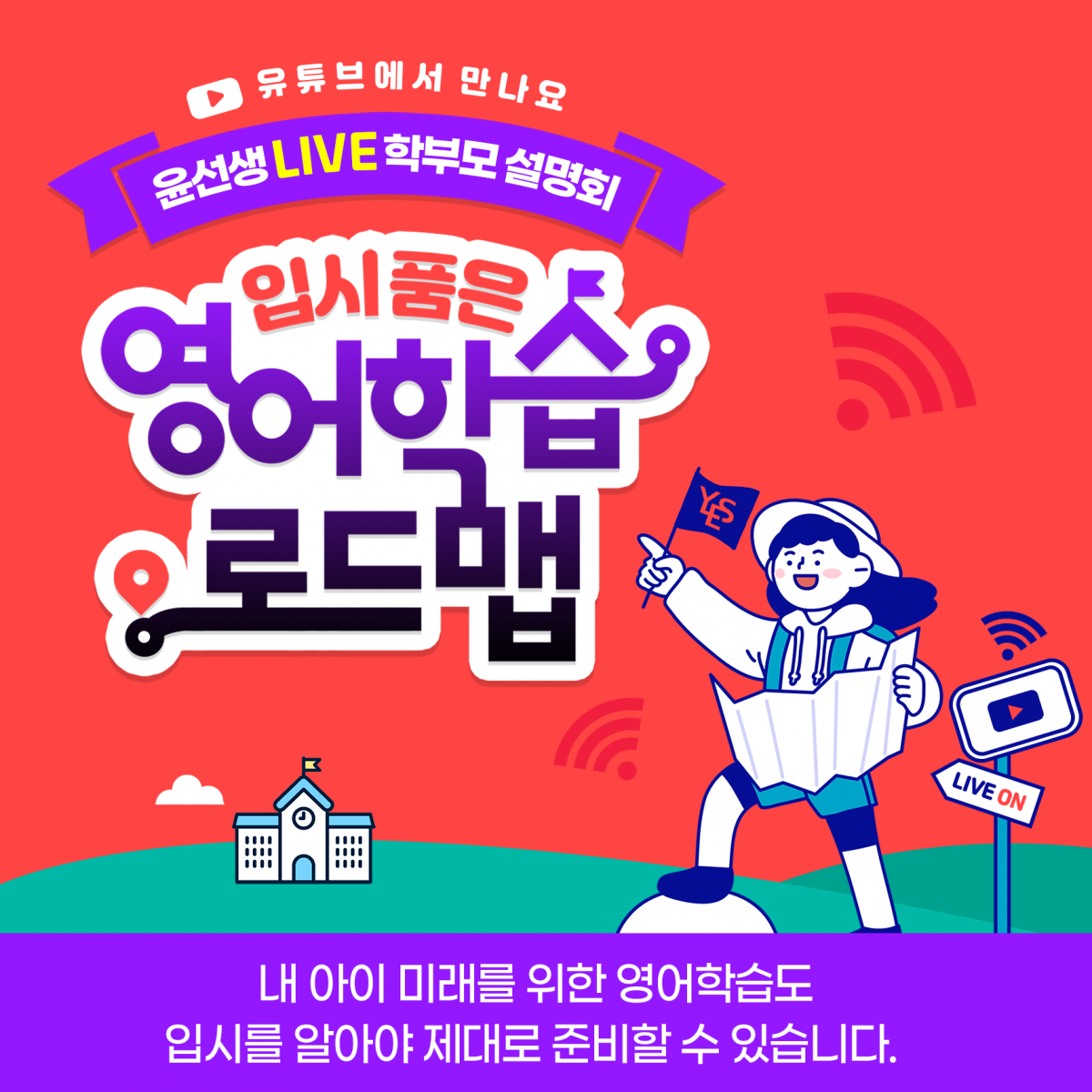 (사진제공=윤선생)