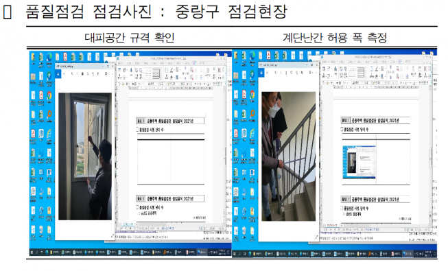 ▲서울시 신축 아파트 하자점검단 운영 모습. (자료제공=서울시)