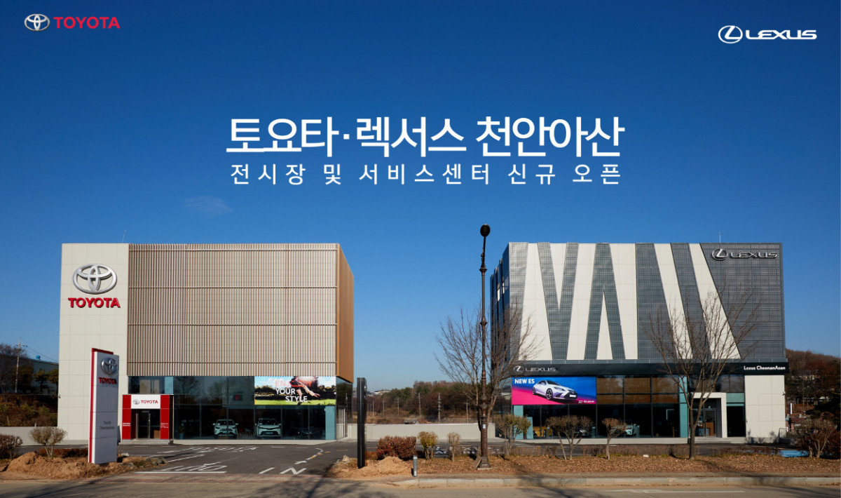 (사진제공=한국토요타)