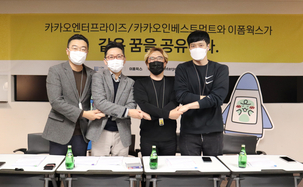 ▲(왼쪽부터) 오재철 아이온커뮤니케이션즈 대표, 유제훈 이폼웍스 대표, 박창희 카카오엔터프라이즈 수석부사장, 이도경 카카오인베스트먼트 투자그룹 수석 팀장이 기념촬영을 하고 있다.  (사진제공=아이온커뮤니케이션즈)