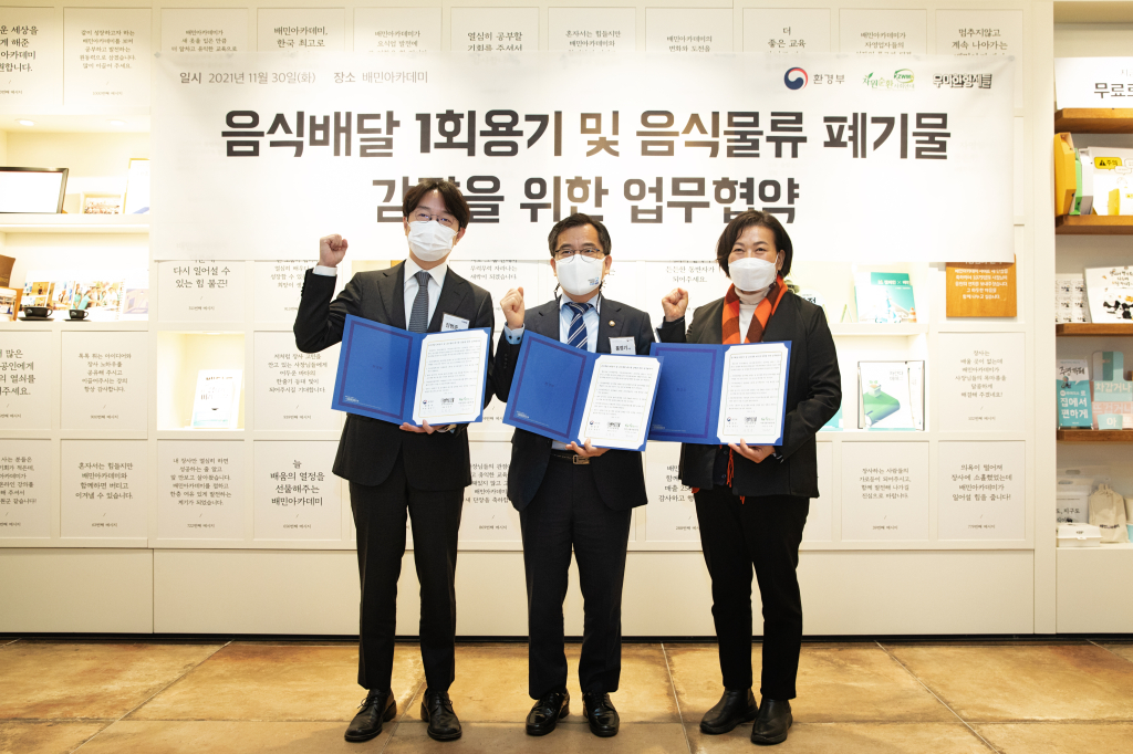 ▲우아한형제들 김범준 대표(왼쪽부터), 환경부 홍정기 차관, 자원순환사회연대 김미화 이사장이 30일 서울 송파구 배민아카데미에서 ‘음식배달 1회용품 및 음식물류 폐기물 감량을 위한 업무협약’을 체결하고 기념 사진을 촬영하고 있다. (사진제공=우아한형제들)