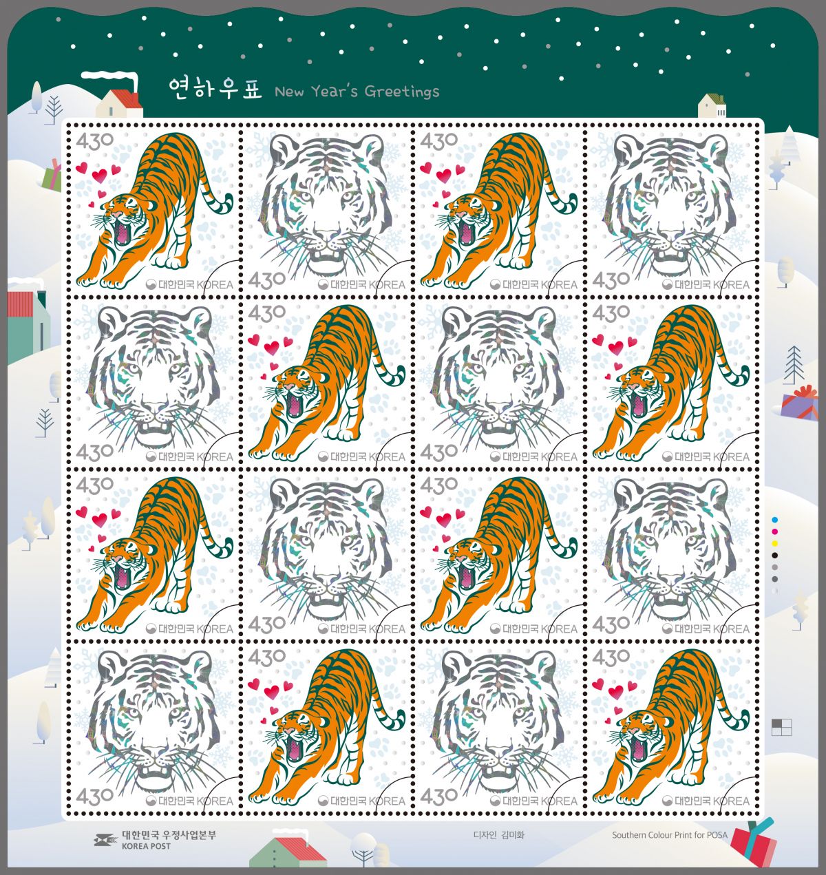 ▲과학기술정보통신부(과기정통부) 우정사업본부는 호랑이를 주제로 한 연하우표 111만2000장을 발행한다고 1일 밝혔다.  (사진제공=우정사업본부)